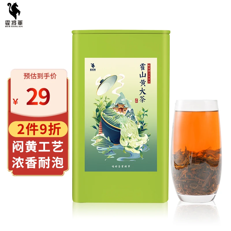 霍将军霍山黄大茶正宗核心产区黄茶老干烘焦香大叶茶高山100g罐装