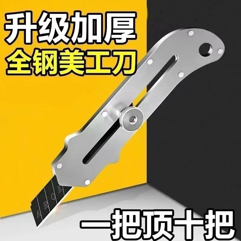 壁纸刀工业用耐用全钢美工刀重型拆快递工具刀墙纸刀架裁纸刀子