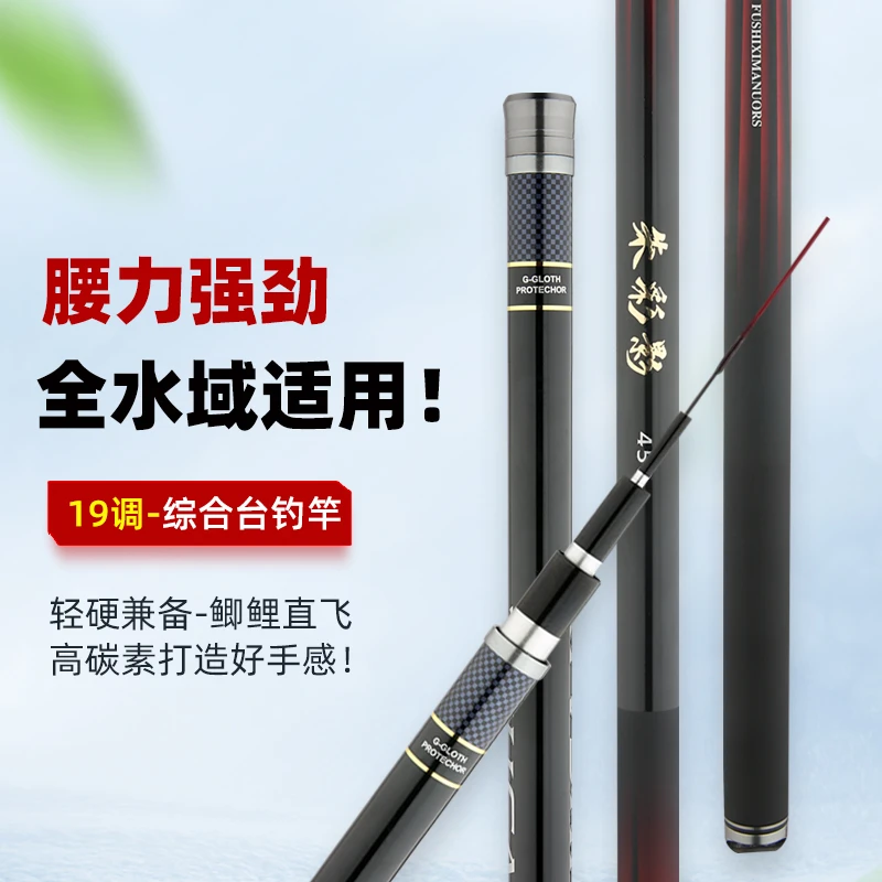 2024 秋款XMN ZHUCAIY 台钓竿超轻超硬高碳里外逆丝19调大综合竿