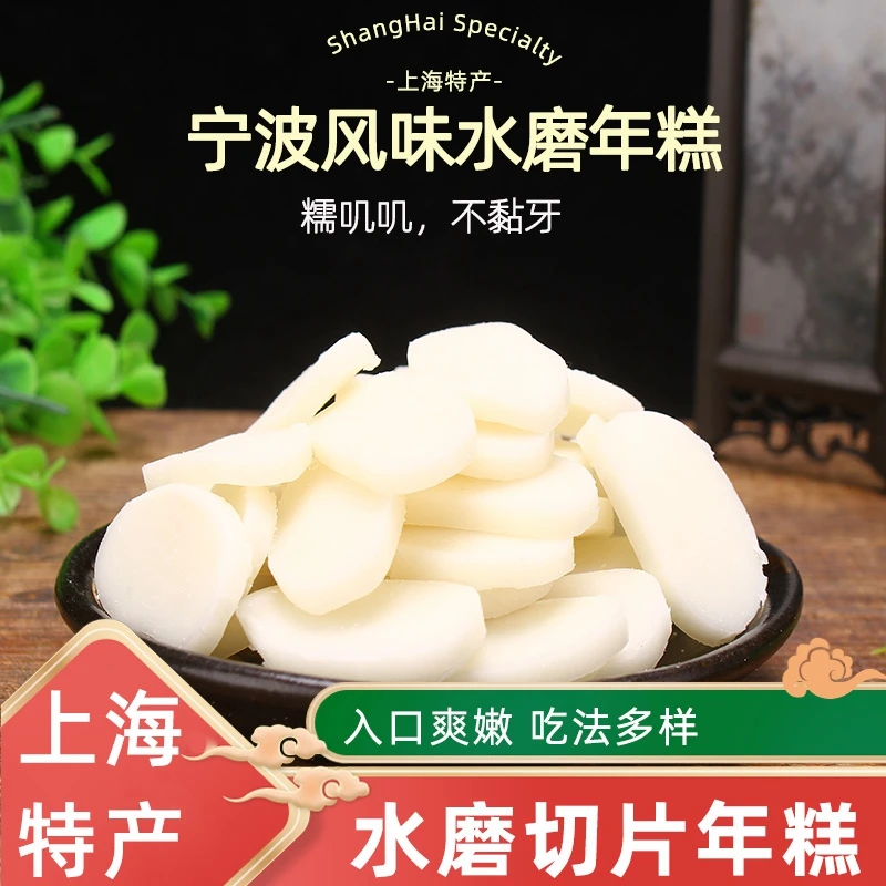 上海特产沈大成水磨年糕切片年糕宁波年糕年糕片炒年糕汤