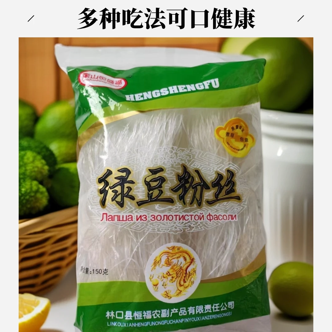 奎山粉丝娃娃菜烧烤火锅凉拌美味优质健康手工制作150克×3包 鲜美