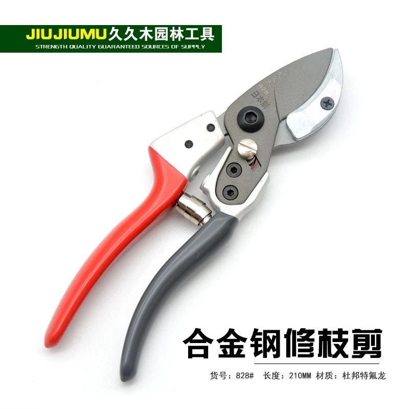 久久木828 修树枝剪刀 果枝剪 园艺修枝整枝剪 园林剪刀 花园剪