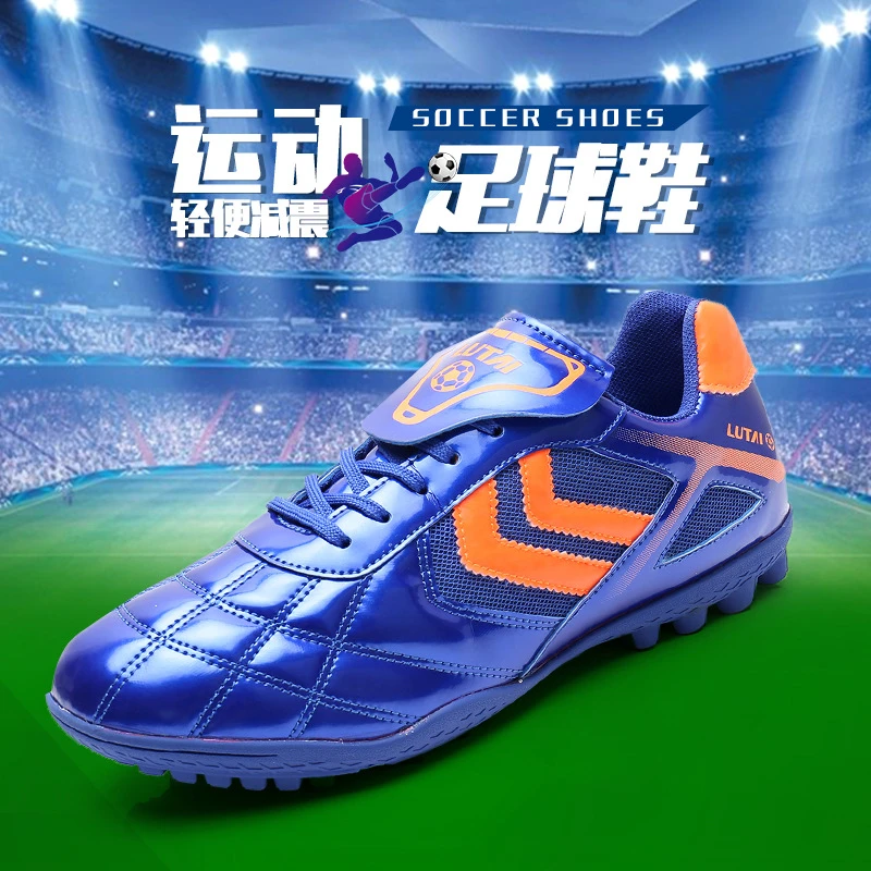 鲁泰秋季新款轻便足球训练鞋夏季比赛鞋青少年碎钉男运动鞋现货