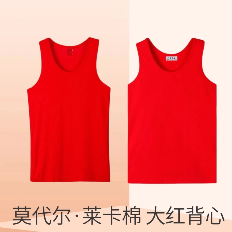 本命年大红色男士背心莱卡棉大码内衣莫代尔薄款结婚大红内裤袜子