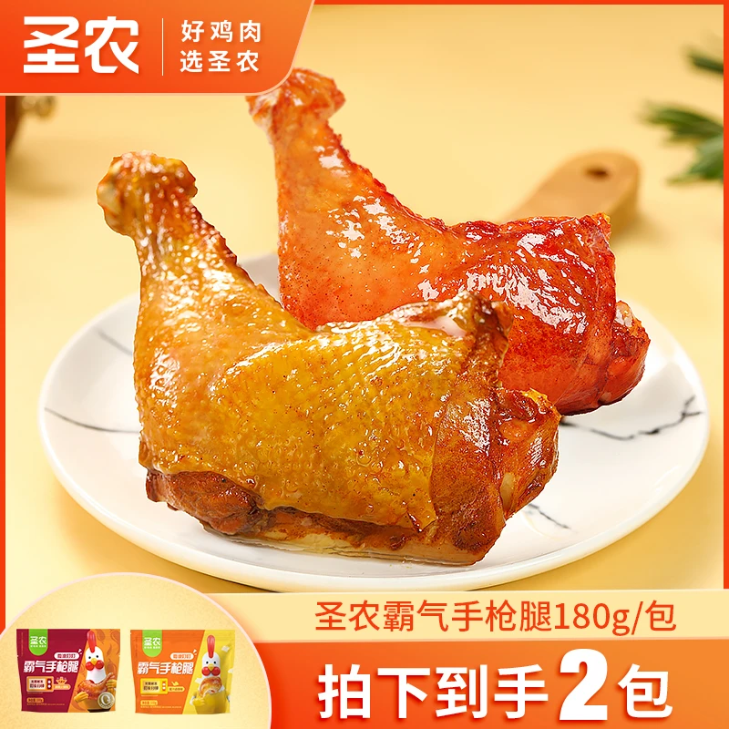 2包手枪腿-口味随机