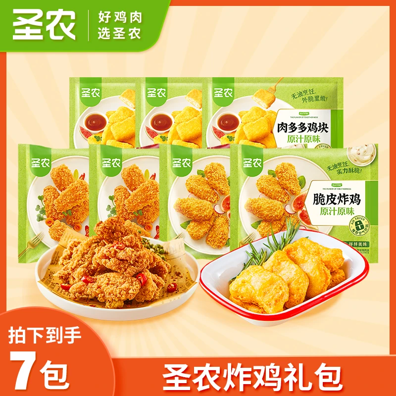 圣农脆皮炸鸡美味解馋食品4包+肉多多原味鸡块网红小吃3包 (自营)