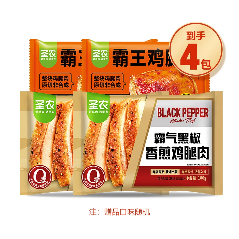 新鸡腿排2+鸡腿肉2