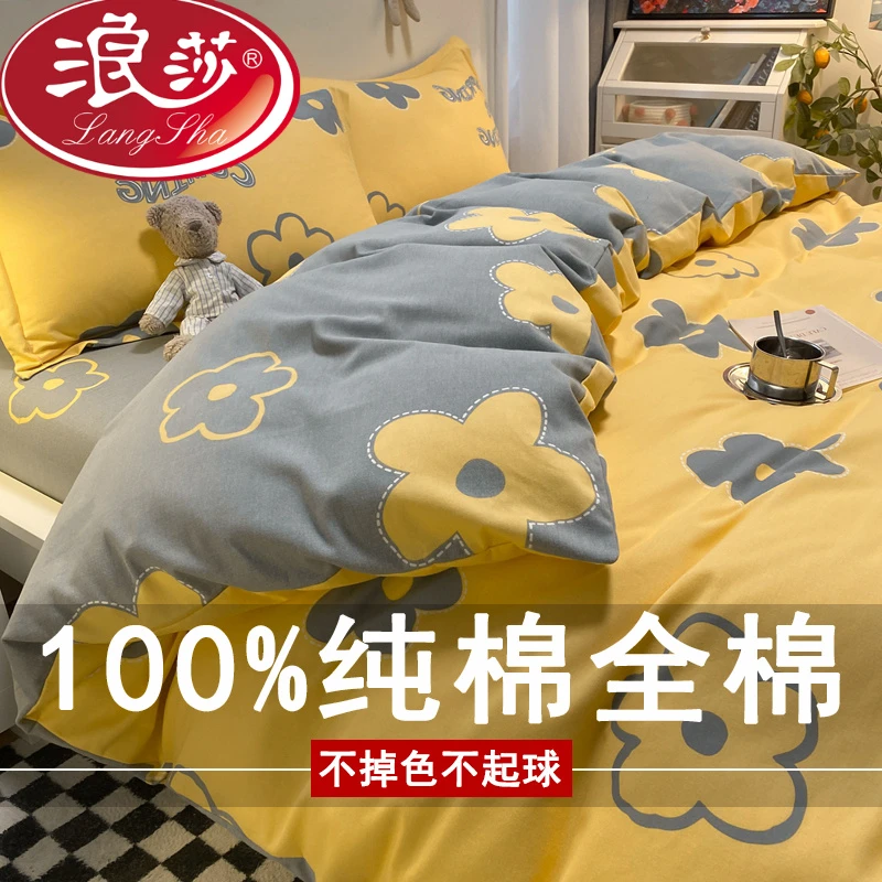 浪莎全棉磨毛四件套纯棉100床单被套床笠款主卧上档次床上三件套4