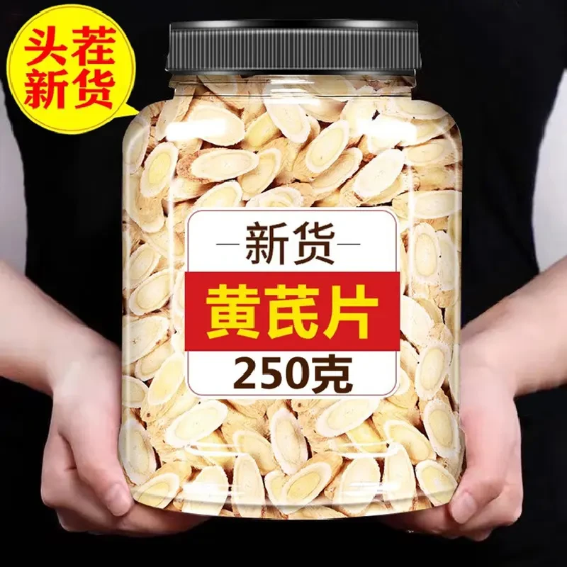 【半价抢一罐】甘肃岷县黄芪北芪大片无硫煲汤泡水搭配枸杞花草党参