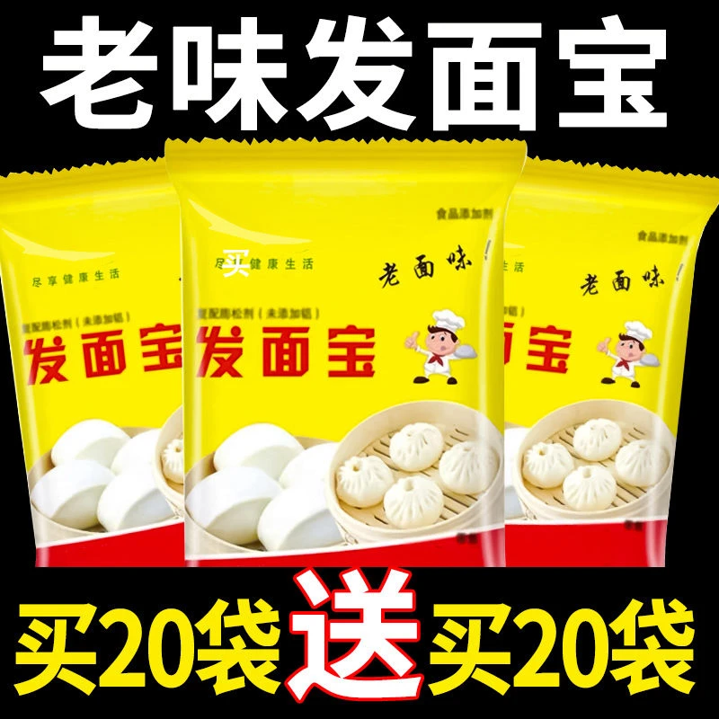 发面旺酵母粉干酵母发面王面包老酵头发面宝馒头简单方便家用年货