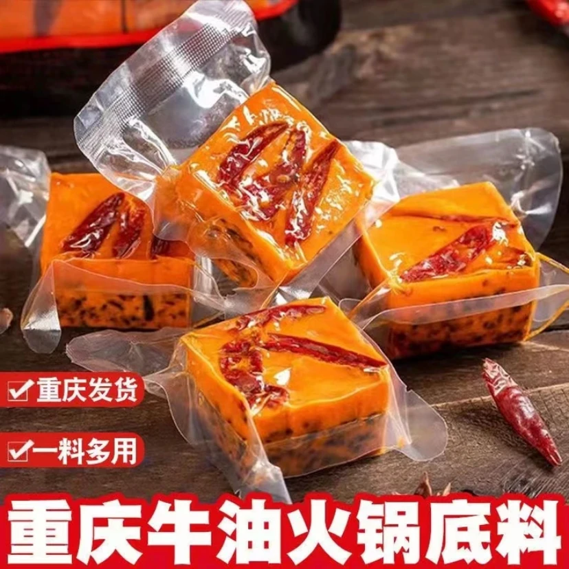 四川牛油火锅底料重庆小包装一人份麻辣烫麻辣香锅火锅料调料