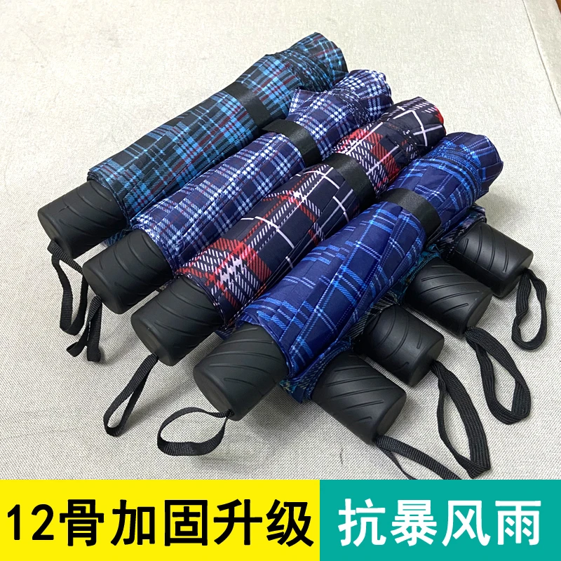 12骨加大加固双人手动家用折叠雨伞男女结实抗风暴防雨学生格子伞