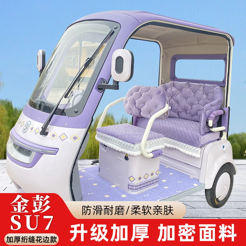 电动坐垫座套+脚垫雅迪CL9金彭SU7豆奇豆宝步步先唯佳宗申途观C3