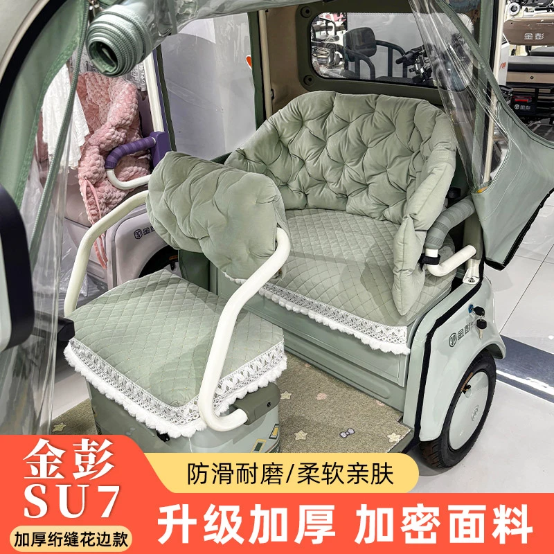 金彭SU7雅迪CL9豆奇豆宝步步先唯佳宗申途观C3电动坐垫座套通用