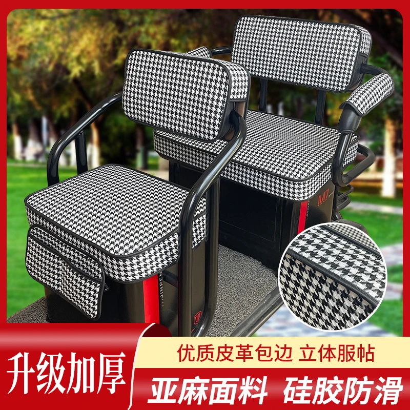 电动三轮车坐垫套罩金彭雅迪爱玛小鸟宗申台铃四季休闲三轮车座套