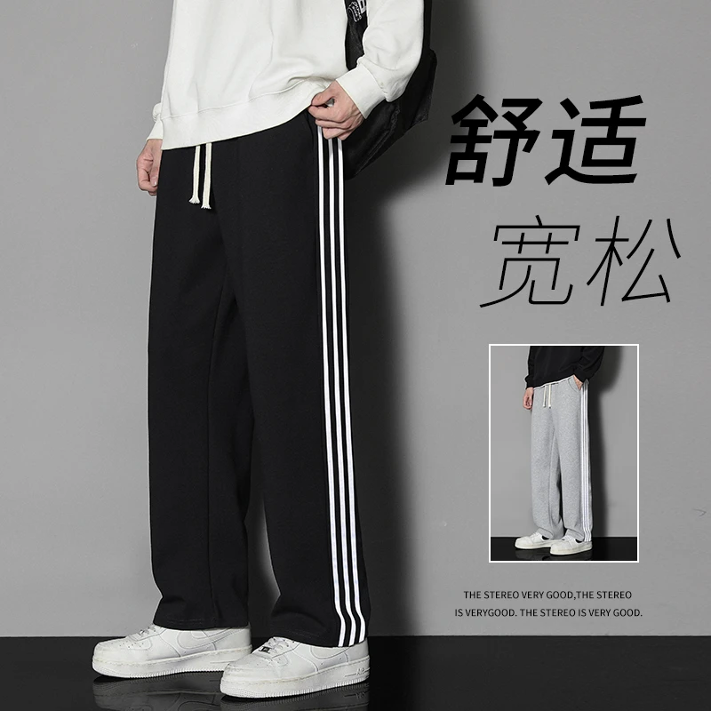 阔腿裤简约舒适秋季长裤宽松休闲裤潮流运动直筒百搭夏季裤子男裤