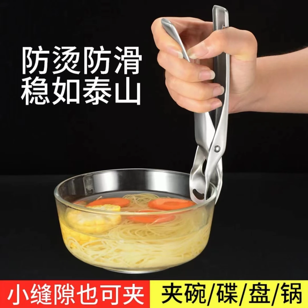 CSDA/潮钢林304不锈钢防烫夹取盘夹取碗器防烫夹子防滑夹子神器.