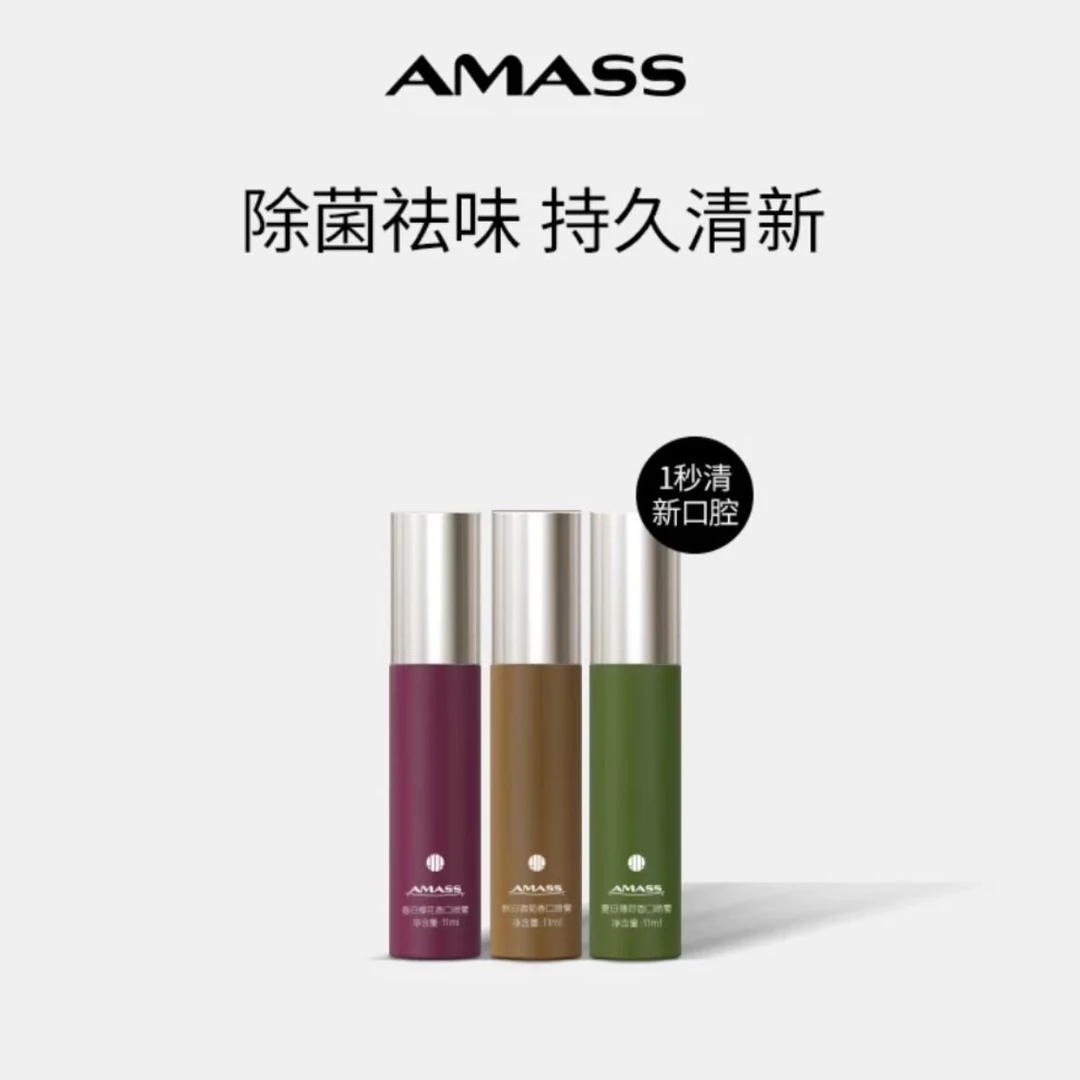 AMASS/阿玛施清新香口净草本免洗味喷雾持久花香持久留香F8006