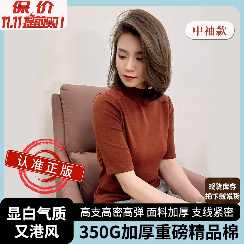 【现货】秋季显瘦正肩中袖小立领T恤百搭纯色内搭打底显白港风时尚