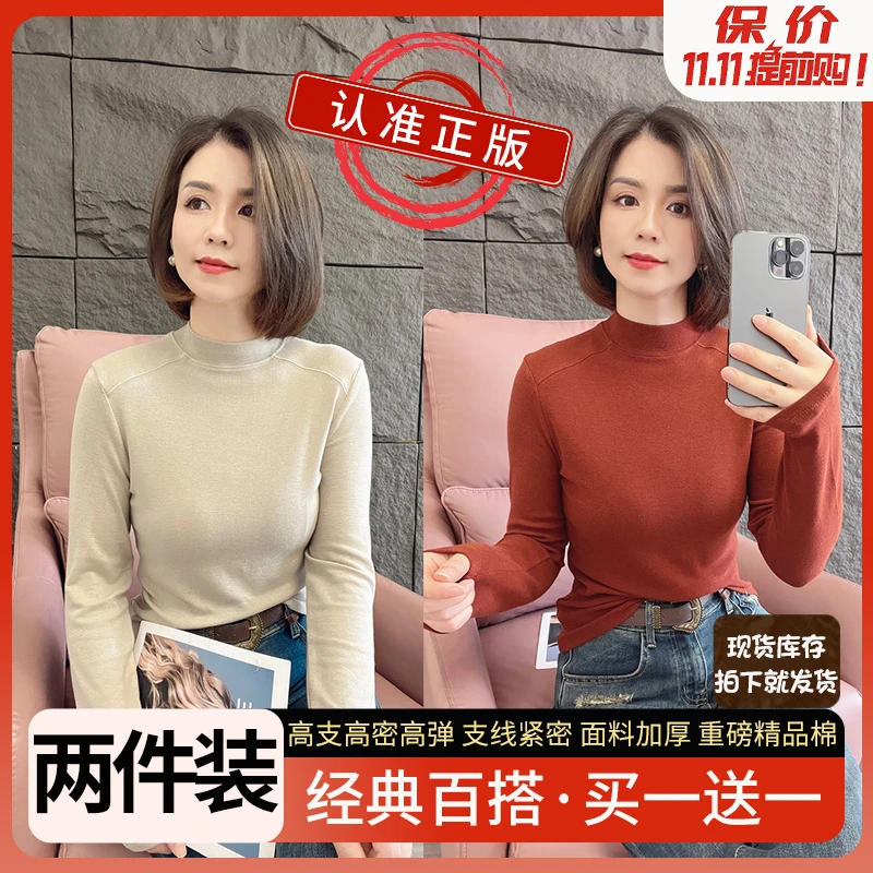 【买一送一】秋季显瘦正肩长袖T恤百搭韩版显瘦高级感休闲减龄气质