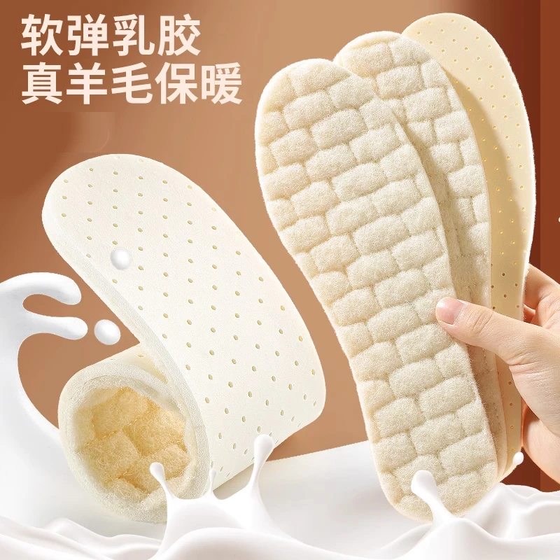羊毛保暖鞋垫子男棉鞋棉靴女冬加厚防寒不掉毛乳胶软弹不累脚舒适