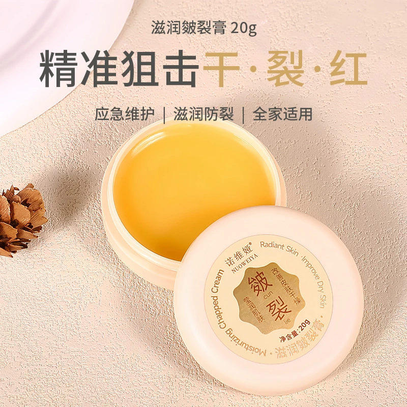 【国货之光】足跟皴裂凝露脚跟防干裂去死皮皲裂膏保湿润肤膏干补水