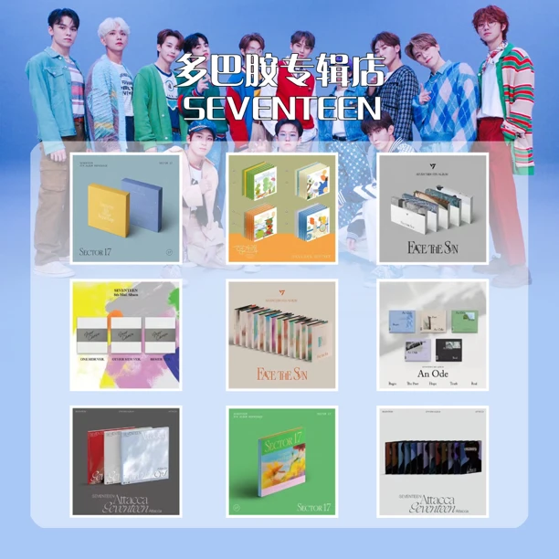 【现货包邮】 SEVENTEEN专辑合集 海报 画册