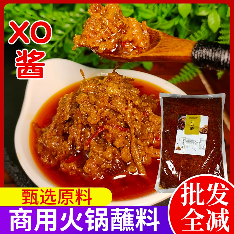辣春妮烧烤火锅XO酱大嫂若浔前夫肉蟹煲铁锅炖烤肉烧烤火锅蘸料酱