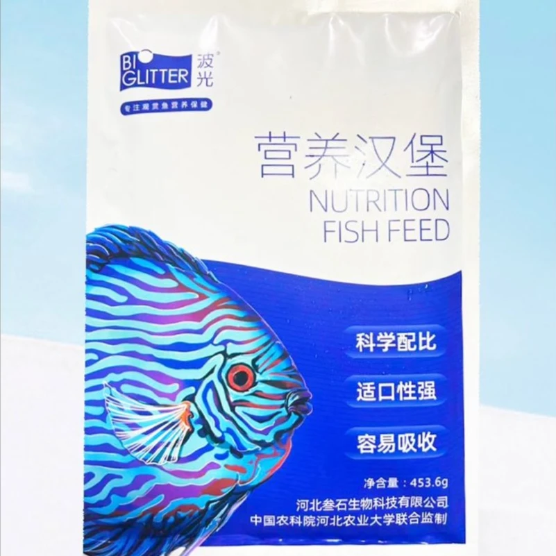 七彩神仙鱼营养汉堡新鲜高蛋白观赏人工配方喂食
