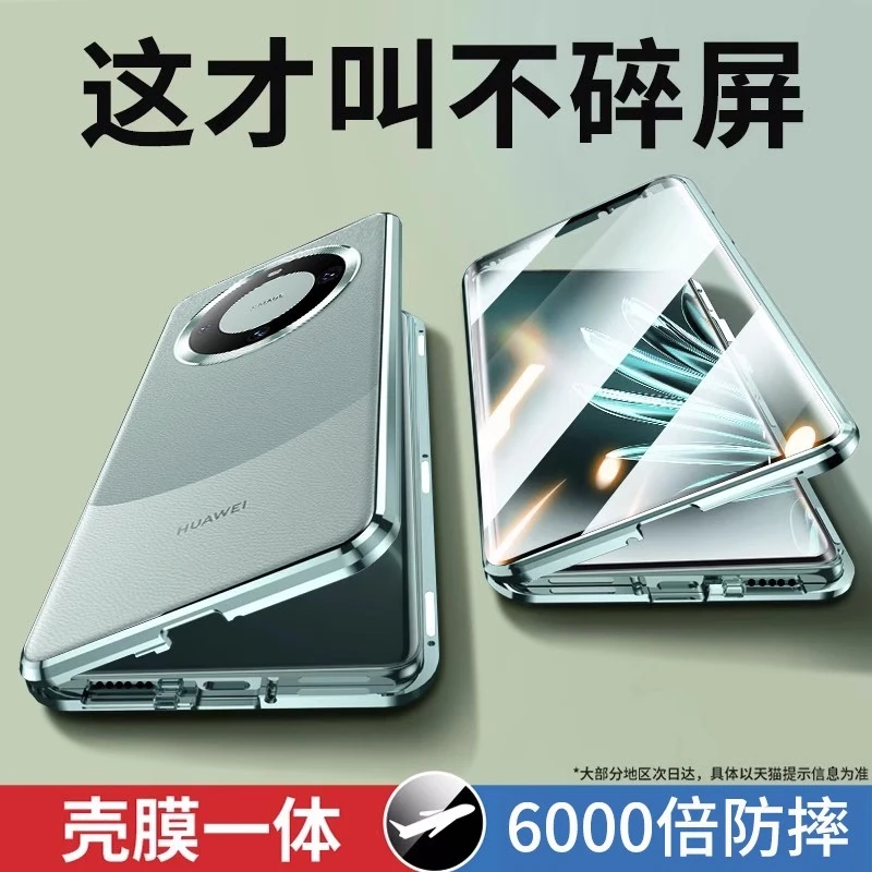 华为mate60pro手机壳mate60新款素皮双面玻璃全包防摔高级感透明
