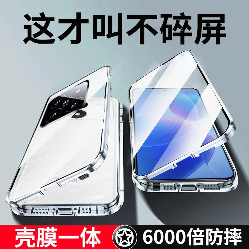 红米K70手机壳k70pro双面玻璃磁吸全包防摔k70e保护套男女士新款