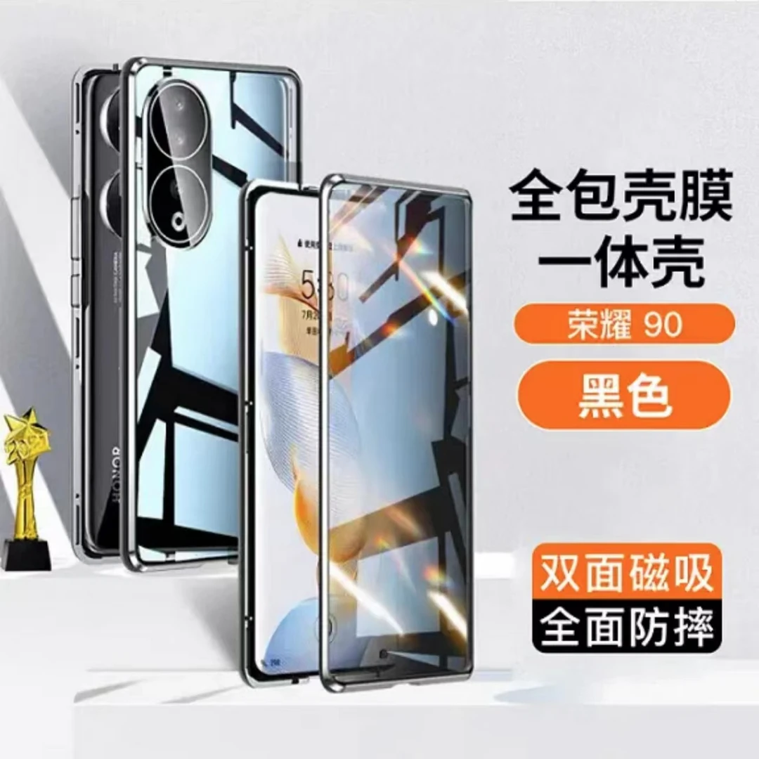 荣耀90手机壳华为荣耀90pro防偷窥honor90保护套全包防摔双面玻璃