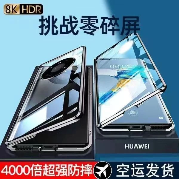 华为mate40pro手机壳磁吸双面玻璃透明防摔mate40E全包镜头保护套