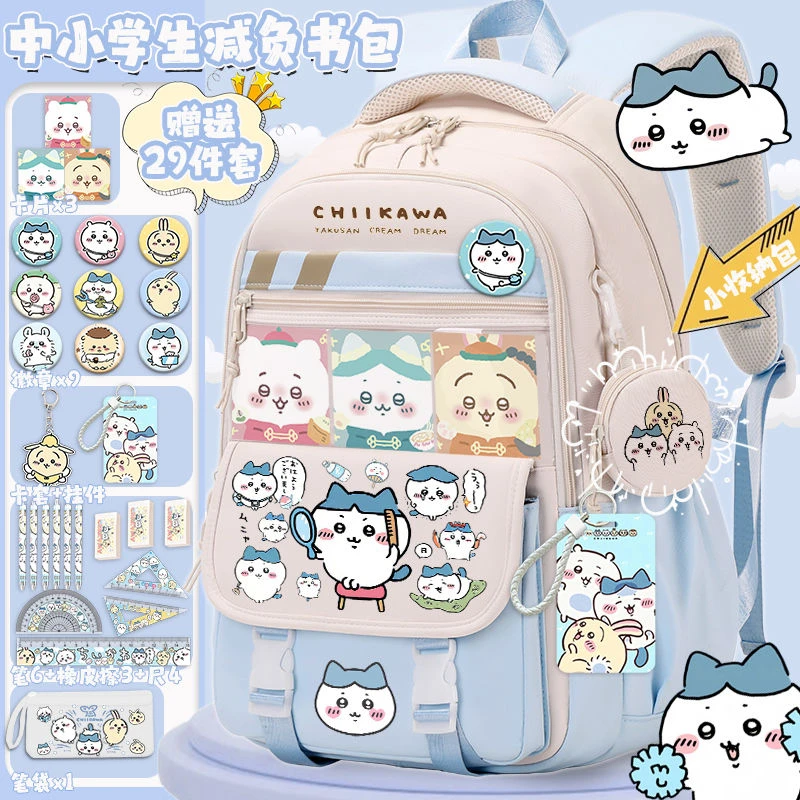 chiikawa吉伊卡哇书包三四五六年级男女生小学生大容量减负双肩包