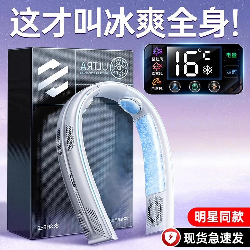 何物挂脖风扇usb随身便携性无叶静音风扇充电迷你小空调户外风扇