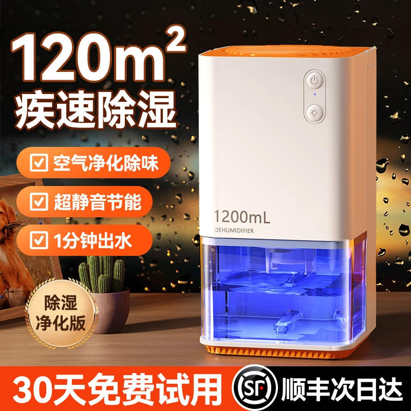 何物除湿机家用抽湿机除湿器抽湿吸湿室内静音干燥回南天神器静音