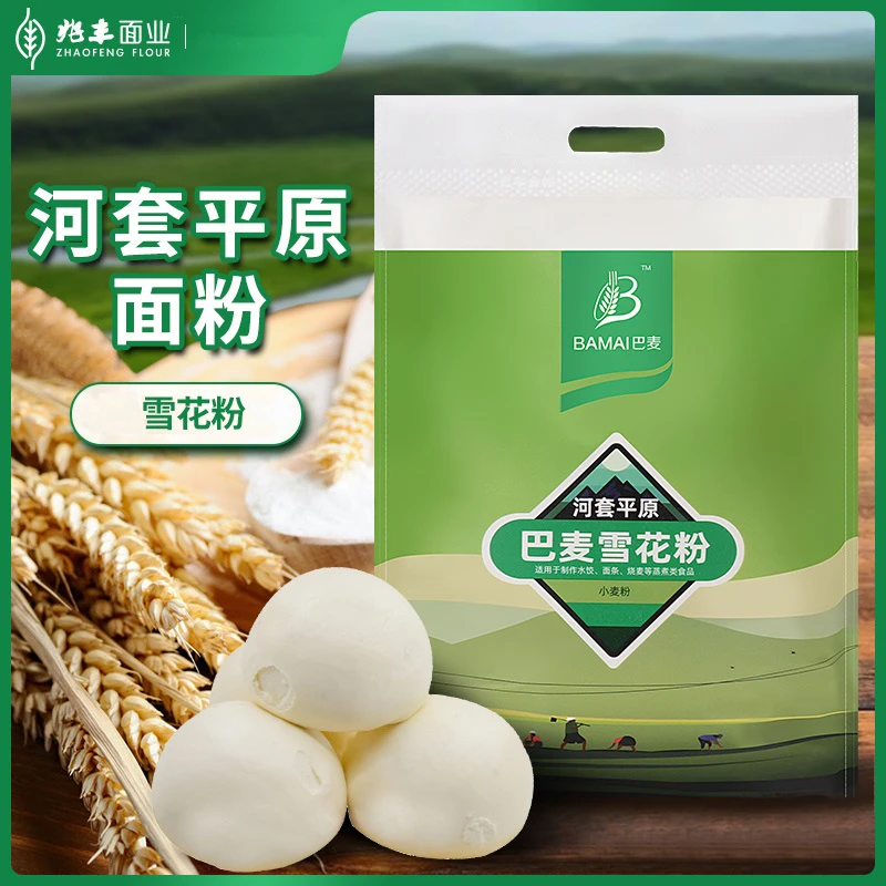 河套雪花粉石磨小麦粉蒸煮浓郁筋道营养健康面粉劲道制作制粉配料