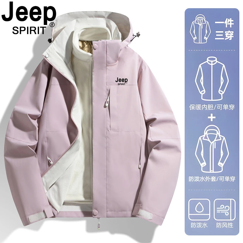 JEEP SPIRIT吉普三合一冲锋衣男女款加厚加绒运动休闲户外
