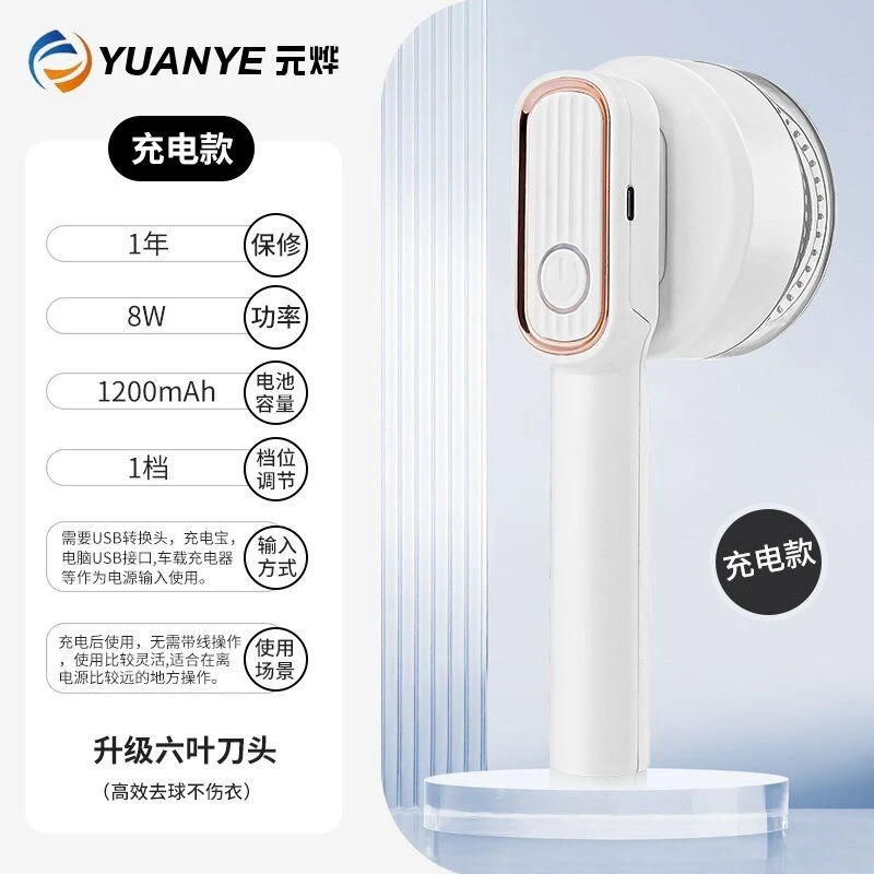 元烨毛球修剪器去球器去毛器去球器起球车载起剃毛器衣服去毛球器