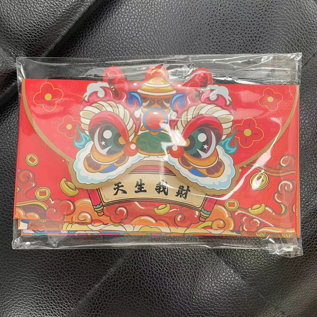 全新未使用 妃鱼 过年红包福利放漏YS6721021001