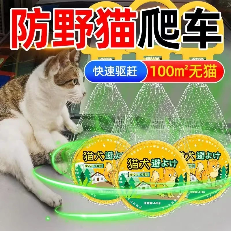 驱赶野猫神器室内外防猫咪上床野猫禁区车乱尿抓沙发赶除吓猫防猫