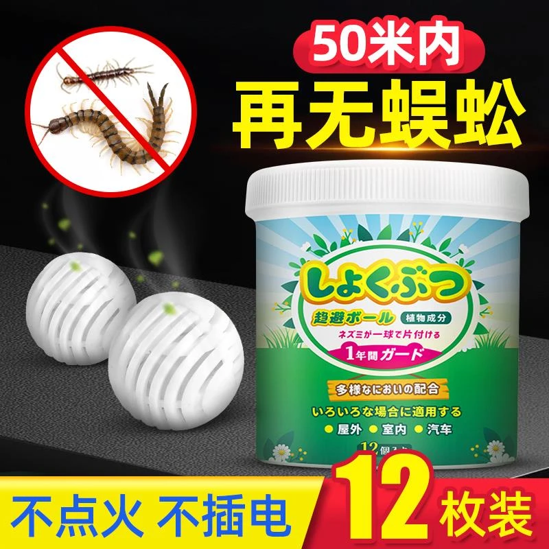 蜈蚣药驱除专用家用室内蝎子药杀虫剂灭杀蜘蛛蜈蚣克星神器驱虫药