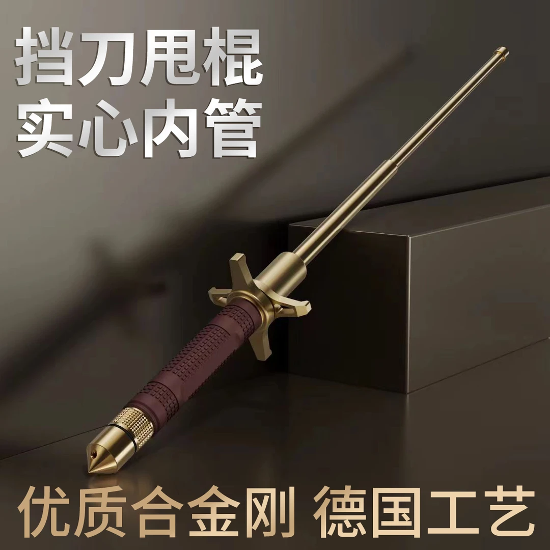 防身防爆合法武器加长破窗挡刀自卫三节甩棍十大合法防身棍