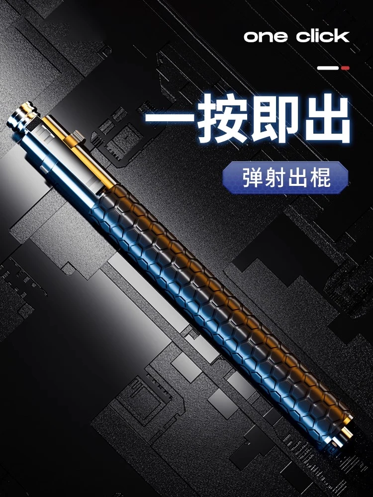 合金钢合法武器耐用伸缩甩辊自动弹簧实心甩棍弹出多功能甩棒棍