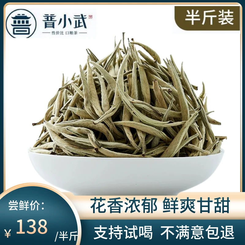 浓香型茉莉花茶绿茶飘雪云南银针春茶毛尖茶王2023新茶礼盒装茶叶
