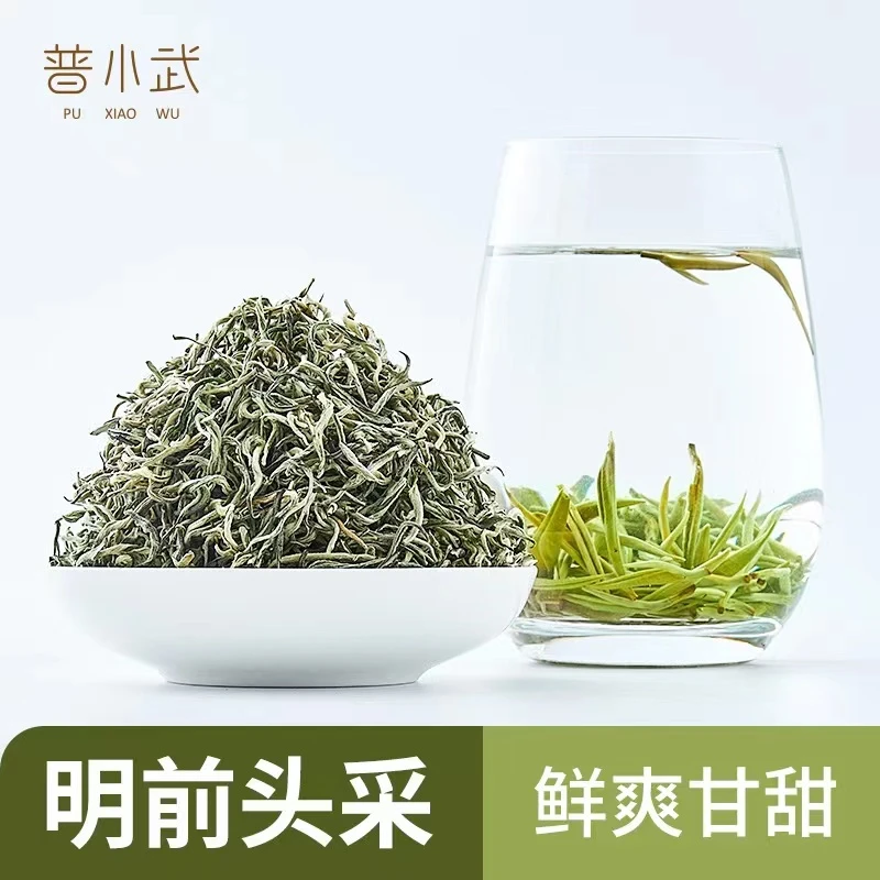白毫银丝绿茶2023新茶明前春茶云南高山毛尖浓香型茶叶特级250g