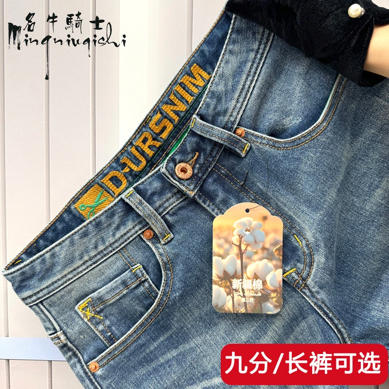 名牛骑士复古高品质男士牛仔裤修身小直筒秋冬厚款百搭显高显瘦
