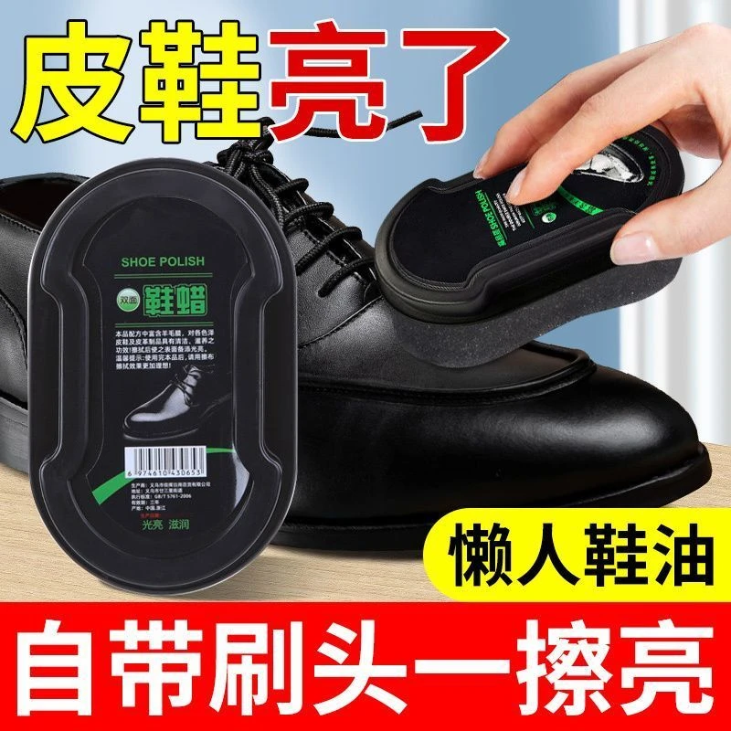 鞋油速亮皮鞋擦高档擦增亮神器鞋油黑色柔软海绵高档无色鞋蜡刷子