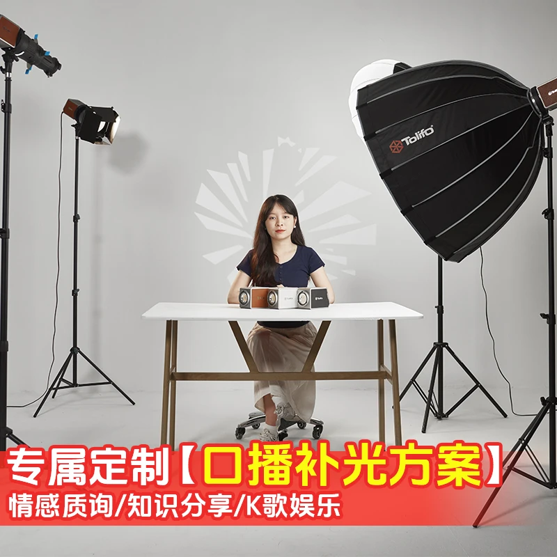 坐播手播直播灯口播补光方案半身出镜短视频拍摄直播设备包调试