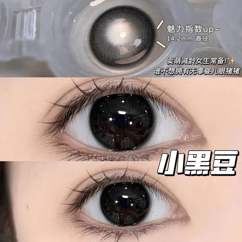 OVOLOOK【日抛10片装】小黑豆14.2小直径美瞳学生素颜日常隐形眼镜